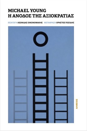Η ΑΝΟΔΟΣ Τ …