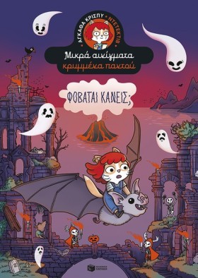 ΑΓΚΑΘΑ ΚΡΙ &hellip;