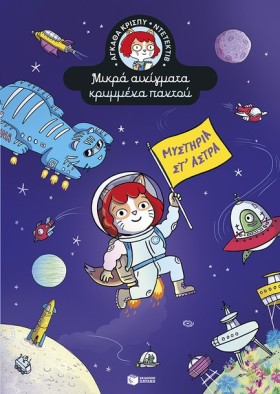 ΑΓΚΑΘΑ ΚΡΙ …