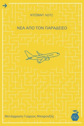 ΝΕΑ ΑΠΟ ΤΟ &hellip;