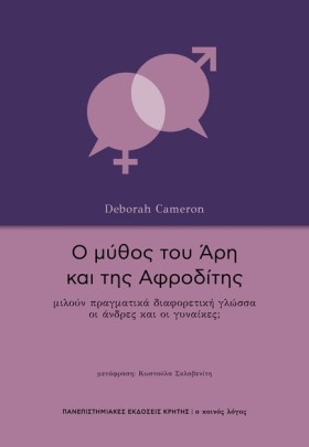 Ο ΜΥΘΟΣ ΤΟ …