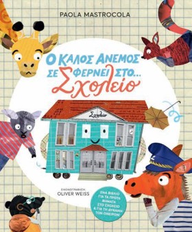 Ο ΚΑΛΟΣ ΑΝ &hellip;