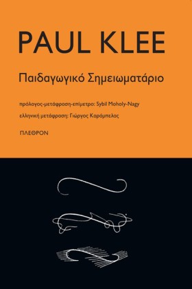 ΠΑΙΔΑΓΩΓΙΚ …