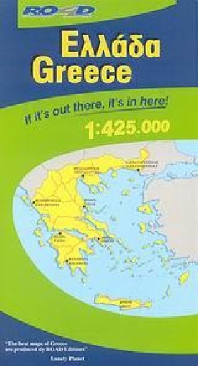 ΕΛΛΑΔΑ 1:4 …