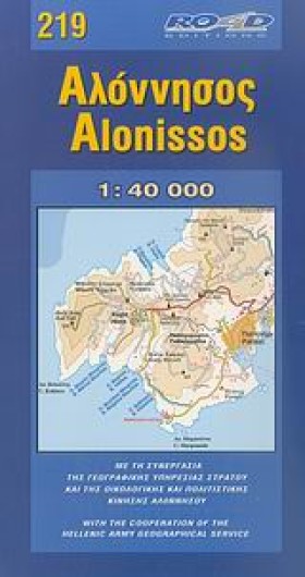 ΑΛΟΝΝΗΣΟΣ
