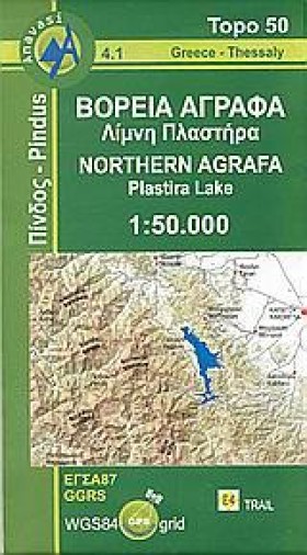 ΒΟΡΕΙΑ ΑΓΡ …