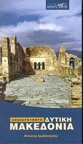 ΑΝΕΞΕΡΕΥΝΗ &hellip;