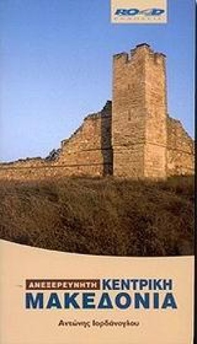 ΑΝΕΞΕΡΕΥΝΗ &hellip;