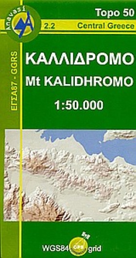 ΚΑΛΛΙΔΡΟΜΟ &hellip;