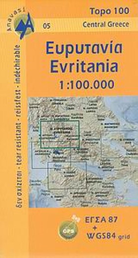 ΕΥΡΥΤΑΝΙΑ- …