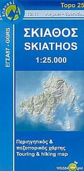 ΣΚΙΑΘΟΣ-ΑΝ …