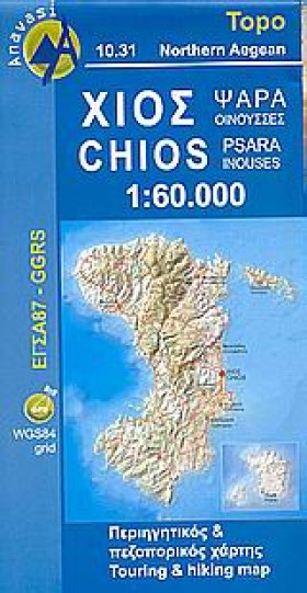 ΧΙΟΣ/CHIOS …