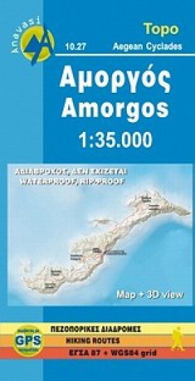 ΑΜΟΡΓΟΣ/AM …