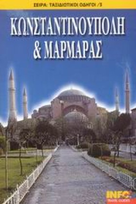 ΚΩΝΣΤΑΝΤΙΝ …