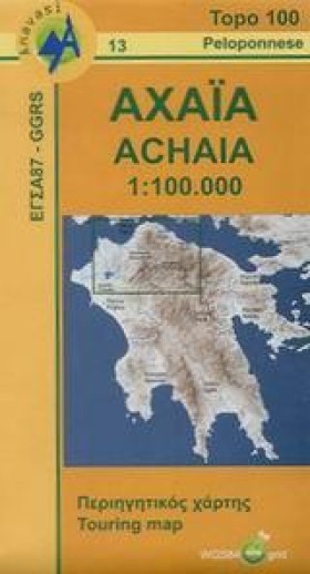ΑΧΑΙΑ-ΑΝΑΒ &hellip;