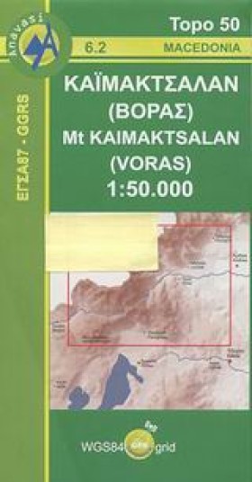 ΚΑΙΜΑΚΤΣΑΛ …