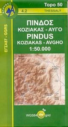 ΠΙΝΔΟΣ ΚΟΖ &hellip;