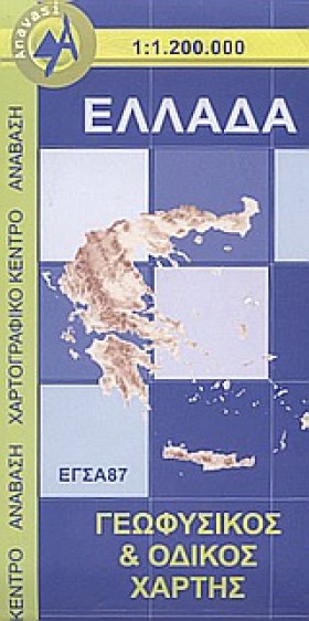 ΕΛΛΑΔΑ-ΑΝΑ &hellip;