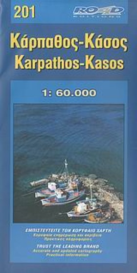 ΚΑΡΠΑΘΟΣ-Κ …