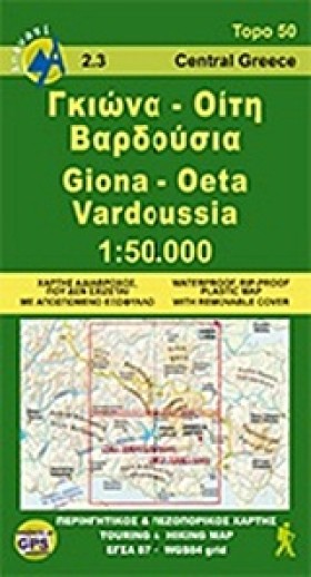 ΓΚΙΩΝΑ ΟΙΤ &hellip;