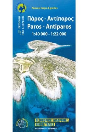 ΠΑΡΟΣ ΑΝΤΙ …