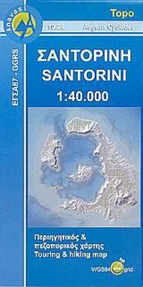 ΣΑΝΤΟΡΙΝΗ- &hellip;
