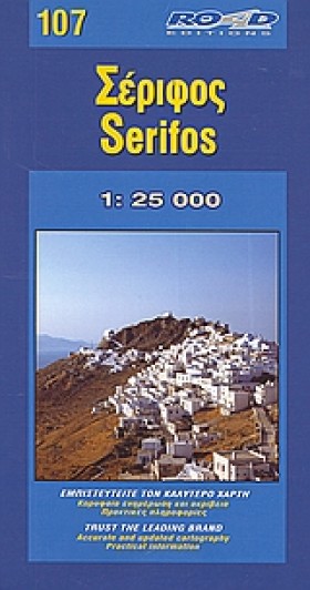 ΣΕΡΙΦΟΣ-RO …
