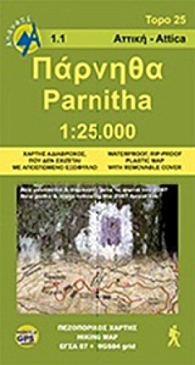 ΠΑΡΝΗΘΑ-ΑΝ &hellip;