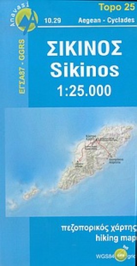ΣΙΚΙΝΟΣ ΑΝ …