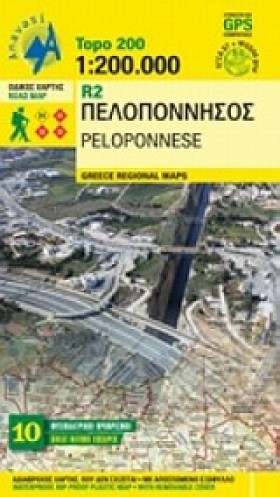 ΠΕΛΟΠΟΝΗΣΟ &hellip;