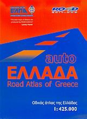 ΕΛΛΑΔΑ AUT &hellip;