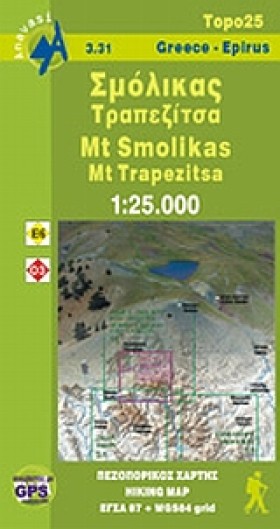 ΣΜΟΛΙΚΑΣ Τ …