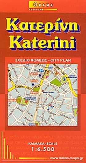 ΚΑΤΕΡΙΝΗ Χ &hellip;