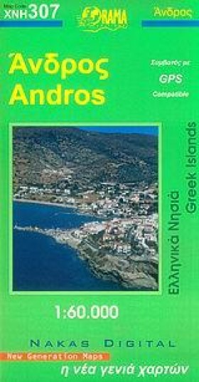 ΑΝΔΡΟΣ ΧΑΡ &hellip;