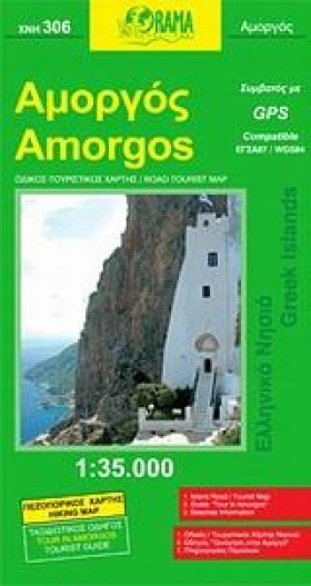 ΑΜΟΡΓΟΣ ΧΑ &hellip;