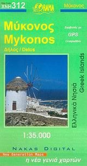ΜΥΚΟΝΟΣ ΔΗ …