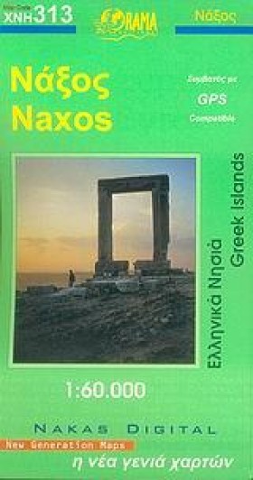ΝΑΞΟΣ ΧΑΡΤ &hellip;