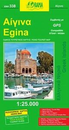 ΑΙΓΙΝΑ ΧΑΡ &hellip;