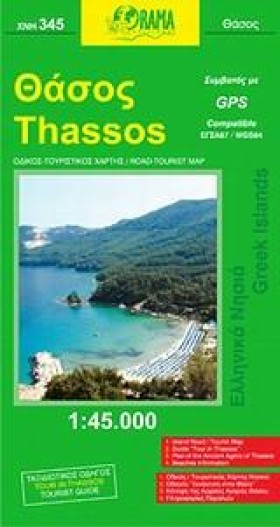 ΘΑΣΟΣ ΧΑΡΤ &hellip;