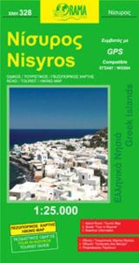 ΝΙΣΥΡΟΣ ΧΑ &hellip;