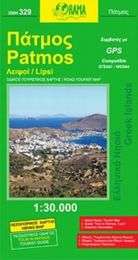 ΠΑΤΜΟΣ ΛΕΙ …