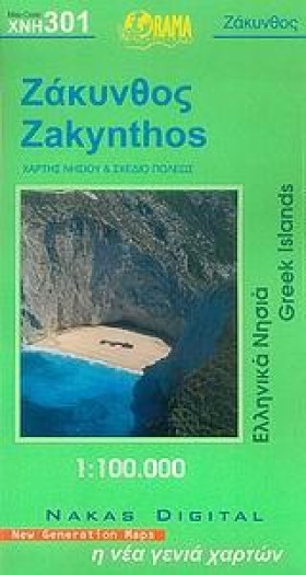 ΖΑΚΥΝΘΟΣ Χ …