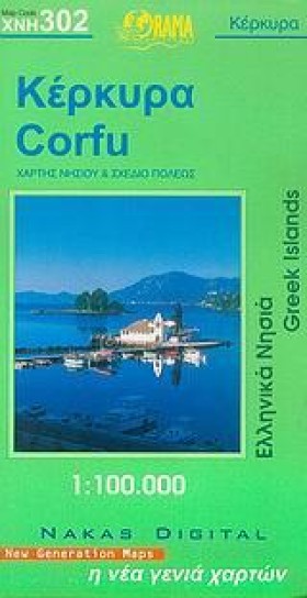 ΚΕΡΚΥΡΑ ΧΑ &hellip;