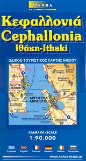 ΚΕΦΑΛΛΟΝΙΑ …