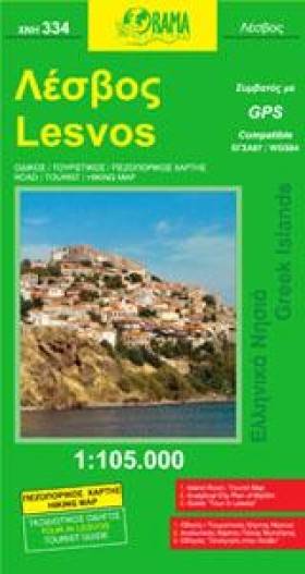 ΛΕΣΒΟΣ ΧΑΡ &hellip;