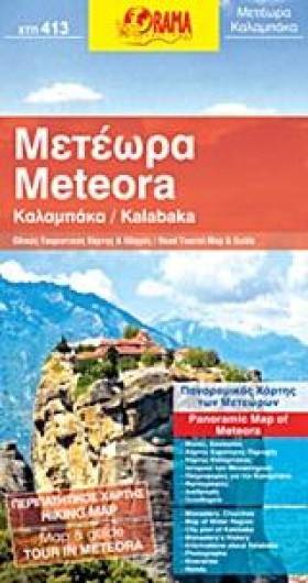 ΚΑΛΑΜΠΑΚΑ &hellip;
