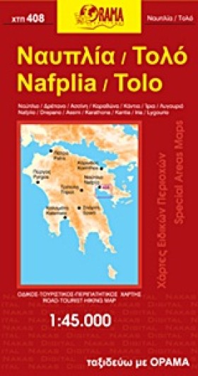 ΤΟΛΟ ΑΡΓΟΛ …