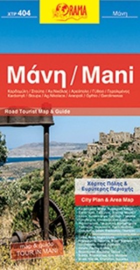 ΜΑΝΗ ΧΑΡΤΗ &hellip;