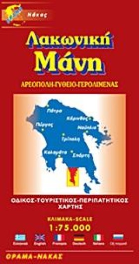 ΛΑΚΩΝΙΚΗ Μ …
