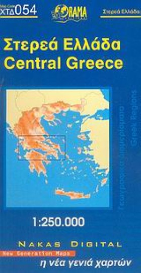 ΣΤΕΡΕΑ ΕΛΛ &hellip;